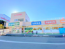 エーコープ伊勢原高森店