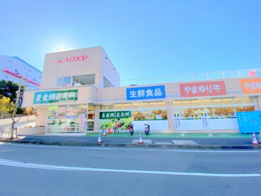 エーコープ伊勢原高森店の画像1