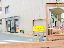 保育園コスモス