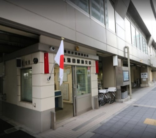 蒲田警察署 京急蒲田駅前交番の画像1