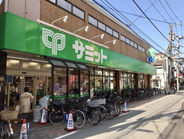 サミットストア 西小山店の画像1