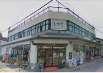 日の出市場協同組合