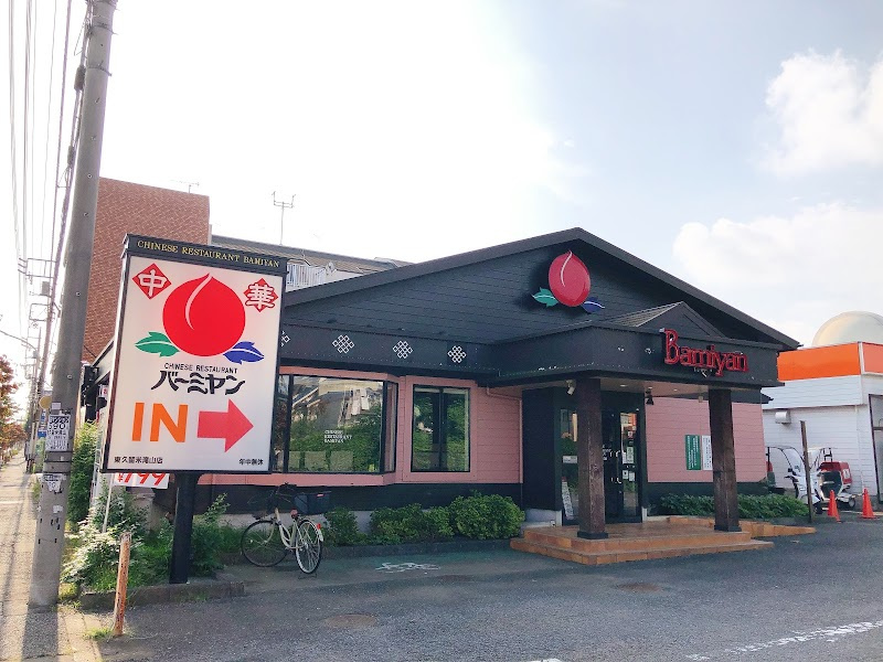 バーミヤン 東久留米滝山店情報ページ 花小金井の賃貸 Liv Life Estate株式会社 バーミヤン 東久留米滝山店情報ページ 花小金井の賃貸 Liv Life Estate株式会社