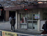 大崎警察署 中原口交番