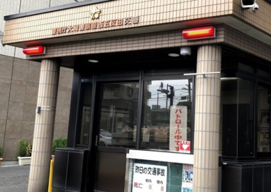 大崎警察署 西五反田交番の画像1