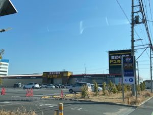 ドン・キホーテ行田持田インター店の画像1