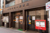 大田矢口一郵便局