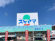 ドラッグスギヤマ 長良店の画像