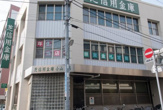 芝信用金庫小山支店