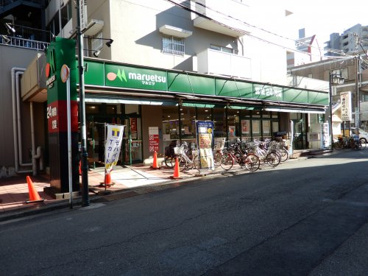 maruetsu(マルエツ) 連雀町店の画像1