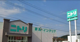 ニトリ いわき店