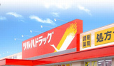 ドラッグストア ツルハドラッグ 小名浜店