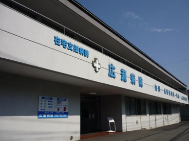 広瀬病院の画像1