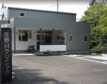 佐野川クリニックの画像1