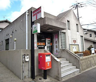 富田林梅の里郵便局の画像1