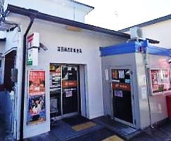 富田林若松郵便局の画像1