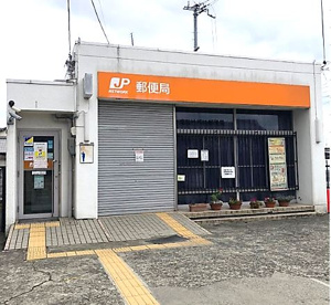 富田林板持郵便局の画像1
