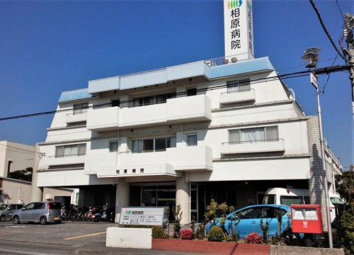 相原病院の画像