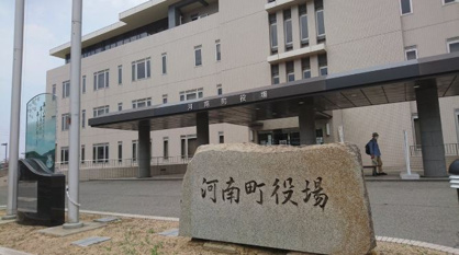 河南町役場の画像1