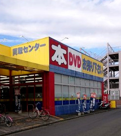 Bookoff ブックオフ 東大和仲原店情報ページ 花小金井の賃貸 Liv Life Estate株式会社