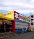 BOOKOFF(ブックオフ) 東大和仲原店の画像