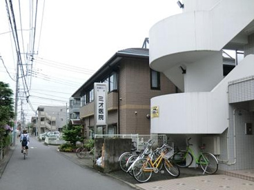 ミオ医院の画像1