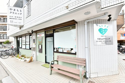 やまもとクリニックの画像1