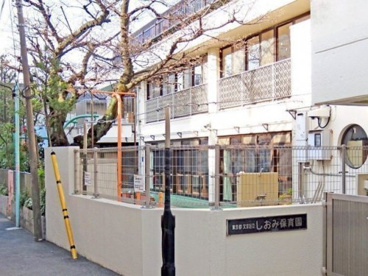 しおみ保育園の画像1