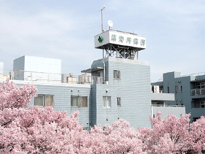 黒河内病院の画像