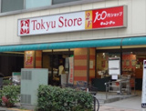 目黒 東急ストア