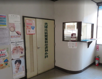 大塚医院の画像1
