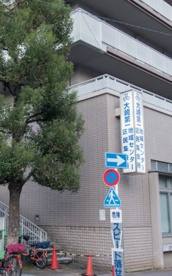 大崎第一地域センターの画像1