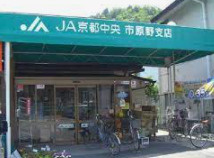 JA京都中央市原野支店の画像1