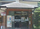 京都静市市原郵便局