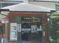 京都静市市原郵便局の画像1