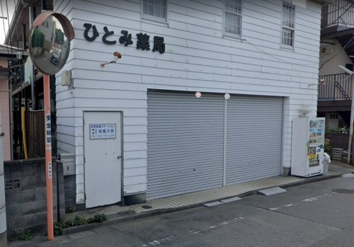 訪問看護ステーション相模大野の画像