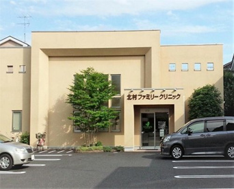 北村ファミリークリニックの画像1