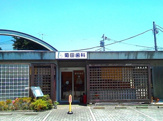 菊田医院