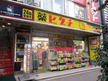 薬ヒグチ 西中島店の画像1