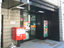 淀川西中島郵便局