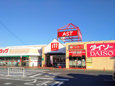 丸善スーパーチェーンアスト店の画像1
