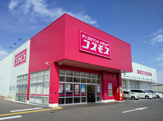 ディスカウントドラッグ コスモス豊郷店