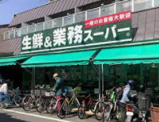 業務スーパー 西ノ京店