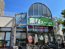 業務スーパー　市岡店