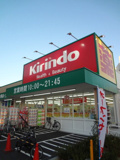 キリン堂　港区磯路店