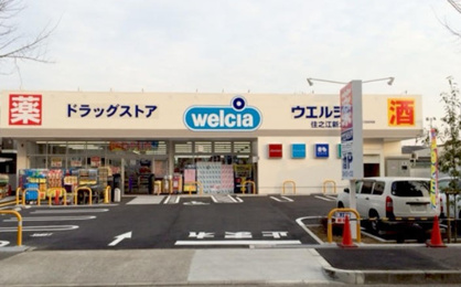 ウエルシア住之江新北島店の画像1