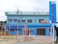 あおいそうら保育園の画像1