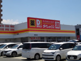 ダイレックス 熊本店