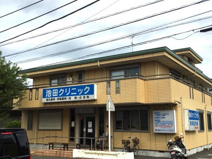 池田クリニック