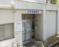 鳶尾診療所